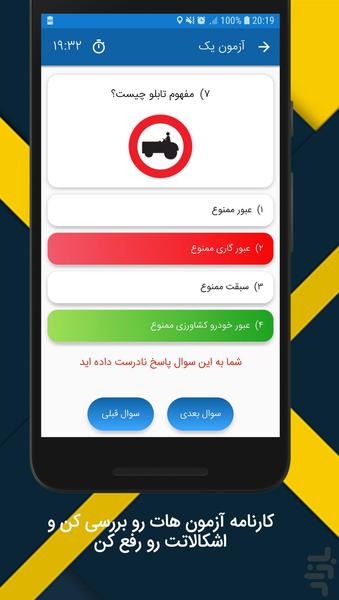 سوالات ایین نامه ۱۴۰۲ - عکس برنامه موبایلی اندروید