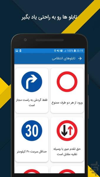 سوالات ایین نامه ۱۴۰۲ - عکس برنامه موبایلی اندروید