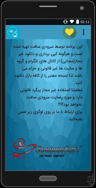 آزمایشتو خودت بخون! - Image screenshot of android app