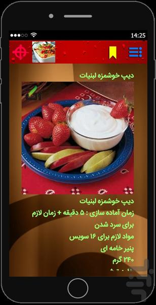 ir.sosee - Image screenshot of android app