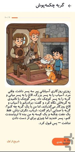 لالایی کودکانه - عکس برنامه موبایلی اندروید