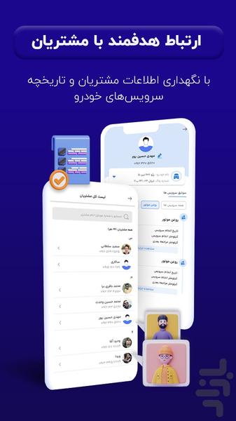 soupop-autoservice - Image screenshot of android app