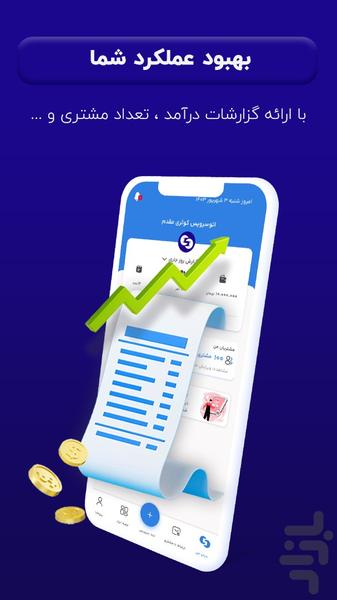 soupop-autoservice - Image screenshot of android app