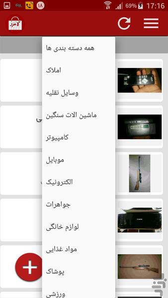 jomebazarlamerd - Image screenshot of android app