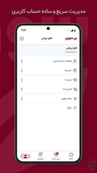 سووین | فروشگاه محلی آنلاین - Image screenshot of android app