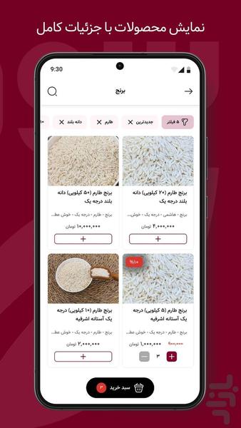 سووین | فروشگاه محلی آنلاین - Image screenshot of android app