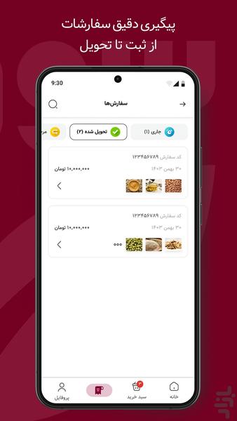 سووین | فروشگاه محلی آنلاین - Image screenshot of android app
