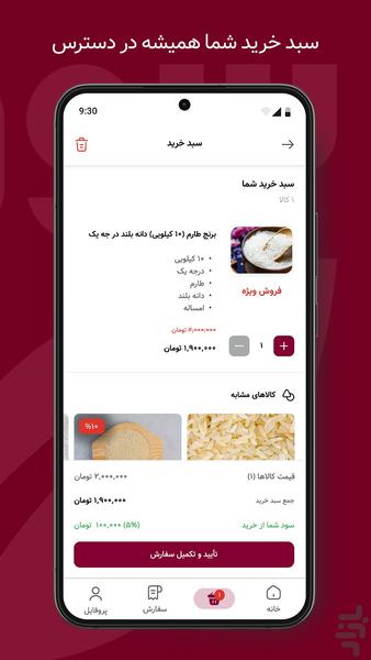 سووین | فروشگاه محلی آنلاین - Image screenshot of android app