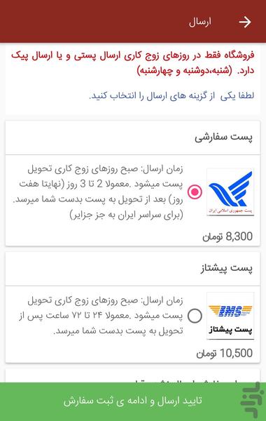 سوزن نخ - عکس برنامه موبایلی اندروید
