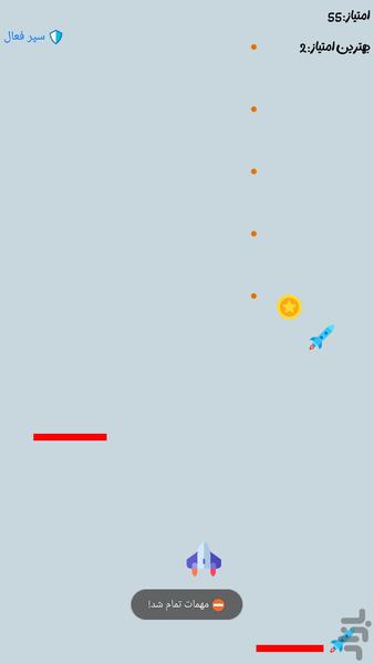 فرار از مانع – هیجان در کهکشان! - Gameplay image of android game