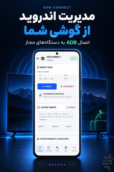 اتصال ADB - عکس برنامه موبایلی اندروید