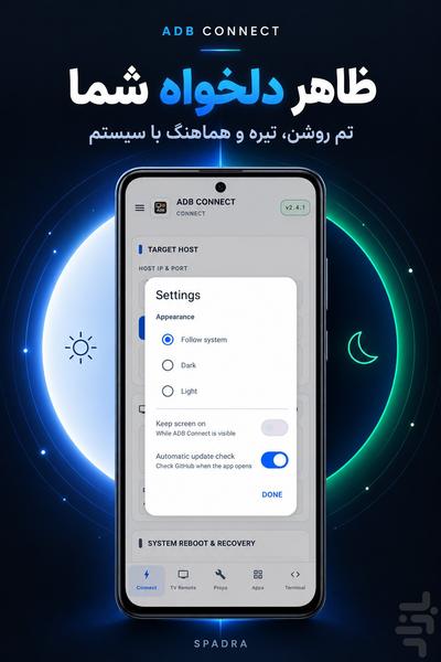 اتصال ADB - عکس برنامه موبایلی اندروید