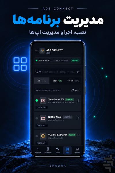 اتصال ADB - عکس برنامه موبایلی اندروید