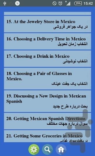 درک مطلب زبان اسپانیایی(سطح آسان) - Image screenshot of android app