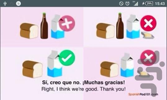 درک مطلب زبان اسپانیایی(سطح آسان) - Image screenshot of android app