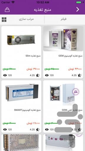 جم پایا - عکس برنامه موبایلی اندروید