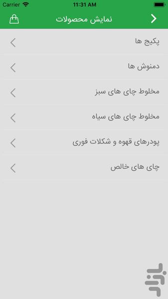 Salamati Injast - Image screenshot of android app