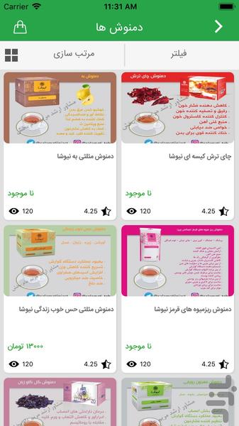 سلامتی اینجاست - عکس برنامه موبایلی اندروید