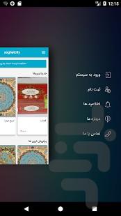 سوغات سیتی | Soghat City - عکس برنامه موبایلی اندروید