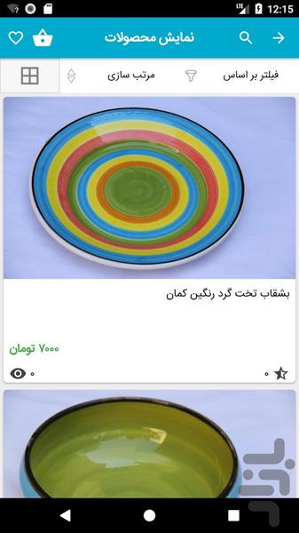 سوغات سیتی | Soghat City - عکس برنامه موبایلی اندروید
