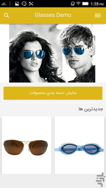 StorePlus-Glasses - Image screenshot of android app