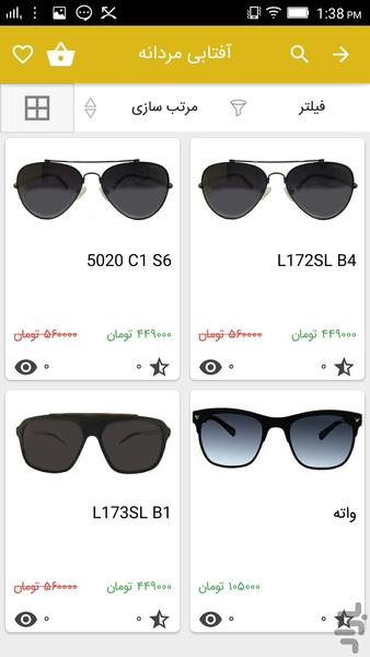 استور پلاس عینک - عکس برنامه موبایلی اندروید