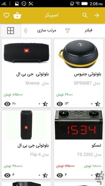 استور پلاس کامپبوتر و تکنولژی - عکس برنامه موبایلی اندروید