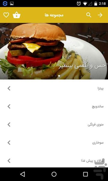 Store Plus - Restaurant - Image screenshot of android app