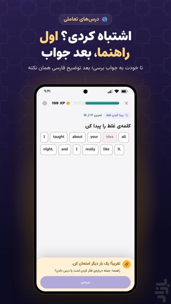 اسپیکینو - عکس برنامه موبایلی اندروید