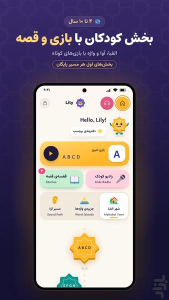 اسپیکینو - عکس برنامه موبایلی اندروید