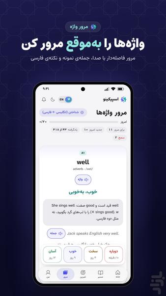 اسپیکینو - عکس برنامه موبایلی اندروید
