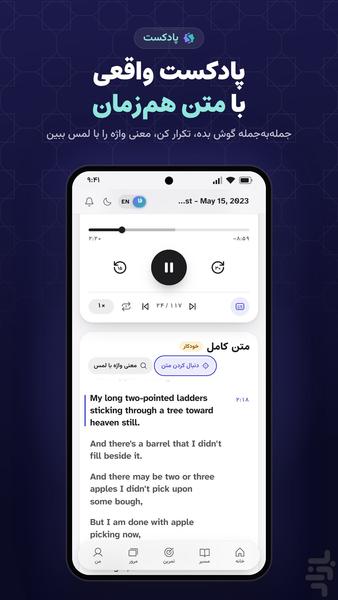اسپیکینو - عکس برنامه موبایلی اندروید
