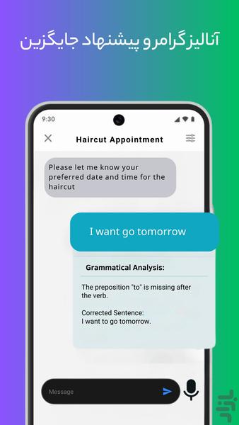 اسپیکاپ | تقویت زبان با هوش مصنوعی - عکس برنامه موبایلی اندروید