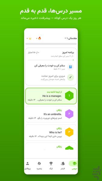 آموزش زبان انگلیسی | speakup - عکس برنامه موبایلی اندروید