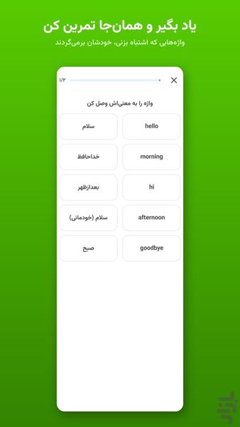 آموزش زبان انگلیسی | speakup - عکس برنامه موبایلی اندروید