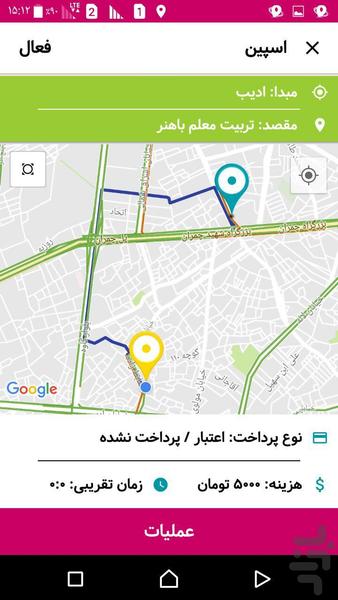 اسپین راننده - Image screenshot of android app