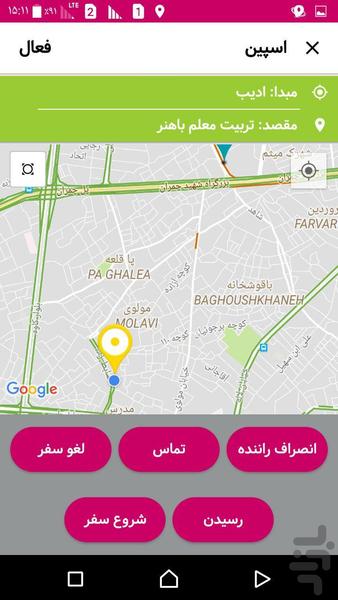 اسپین راننده - عکس برنامه موبایلی اندروید