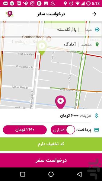 اسپین - Image screenshot of android app