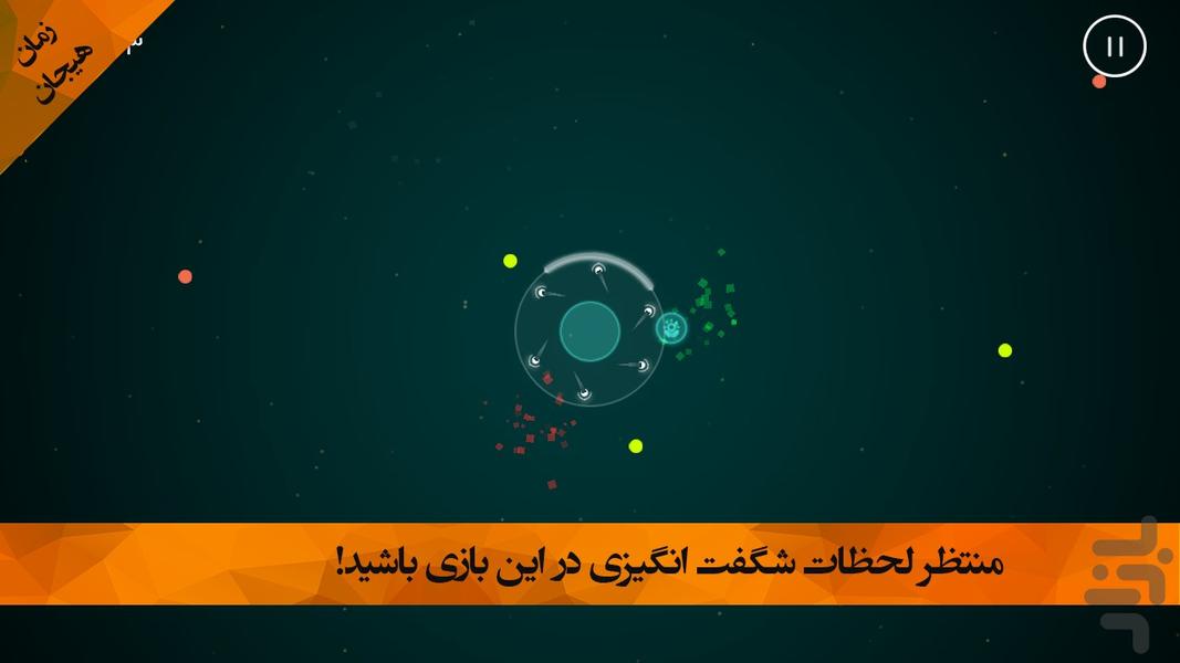 سنتر: دفاع برای زندگی - عکس بازی موبایلی اندروید