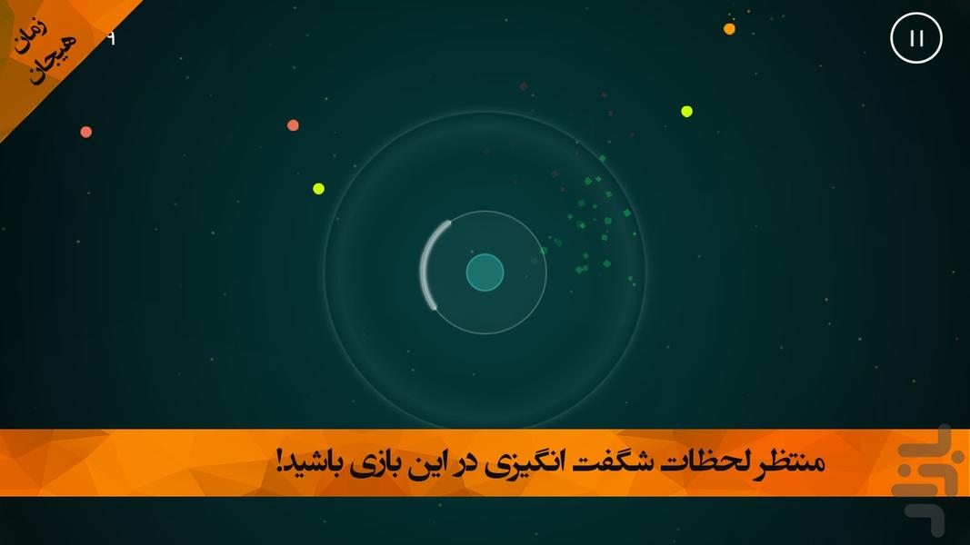 سنتر: دفاع برای زندگی - عکس بازی موبایلی اندروید