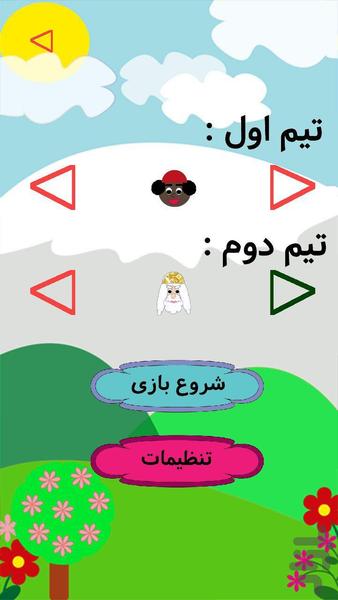 دوز - Gameplay image of android game