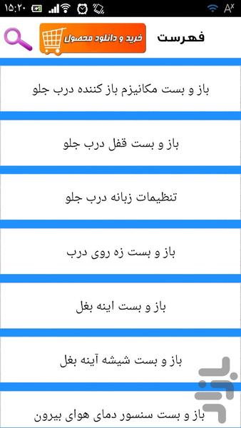 اسپرت کردن  پژو 206 - Image screenshot of android app