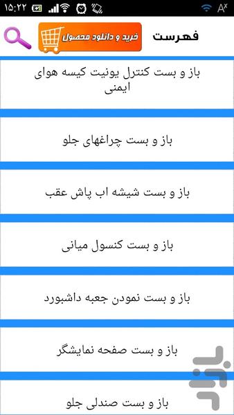 اسپرت کردن پژو ۲۰۶ - عکس برنامه موبایلی اندروید