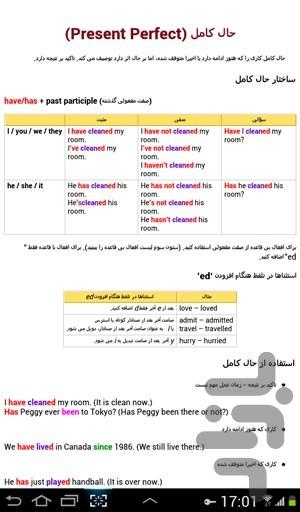 گرامر انگلیسی به زبان ساده - عکس برنامه موبایلی اندروید