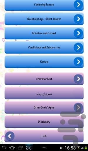 گرامر انگلیسی  - نسخه آزمایشی - عکس برنامه موبایلی اندروید