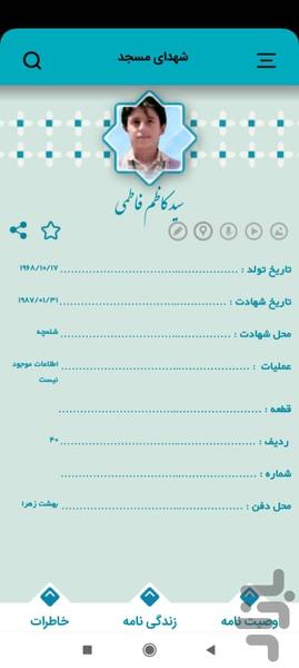 مسجد جامع نارمک - Image screenshot of android app
