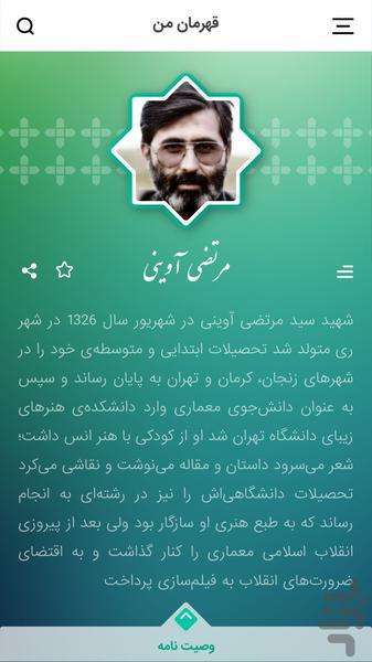 مسجد جامع نارمک - Image screenshot of android app