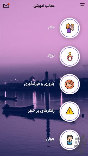 شادگان - عکس برنامه موبایلی اندروید