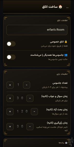 جاسوس انلاین(SpyFall online) - عکس بازی موبایلی اندروید