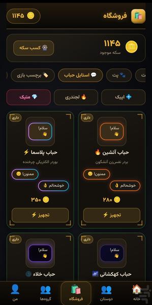 جاسوس انلاین(SpyFall online) - عکس بازی موبایلی اندروید